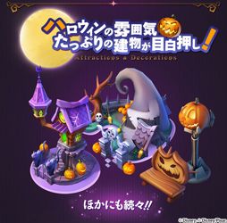 画像ギャラリー No.005のサムネイル画像 / 「ディズニー マジックキングダムズ」，ハロウィンイベントを開催決定