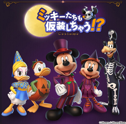画像ギャラリー No.006のサムネイル画像 / 「ディズニー マジックキングダムズ」，ハロウィンイベントを開催決定
