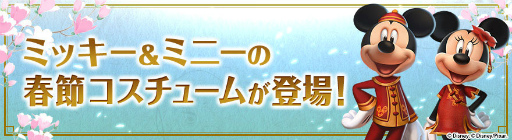 画像ギャラリー No.008のサムネイル画像 / 「ディズニー マジックキングダムズ」，天真爛漫なムーランが王国に登場