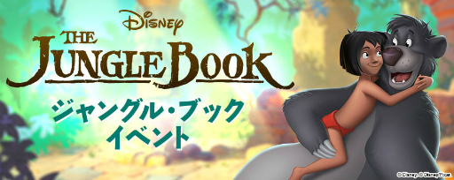 画像ギャラリー No.001のサムネイル画像 / 「ディズニー マジックキングダムズ」，ジャングル・ブックの仲間が登場