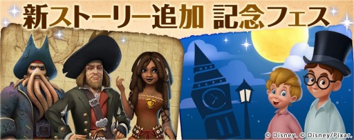 画像ギャラリー No.001のサムネイル画像 / 「ディズニー マジックキングダムズ」,「パイレーツ・オブ・カリビアン」と「ピーター・パン」に新ストーリー&キャラが追加
