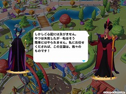 画像ギャラリー No.003のサムネイル画像 / 「ディズニー マジックキングダムズ」,「タワーチャレンジ〜ヴィランズ・タワー乗っ取り計画〜」を開催