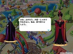 画像ギャラリー No.004のサムネイル画像 / 「ディズニー マジックキングダムズ」,「タワーチャレンジ〜ヴィランズ・タワー乗っ取り計画〜」を開催