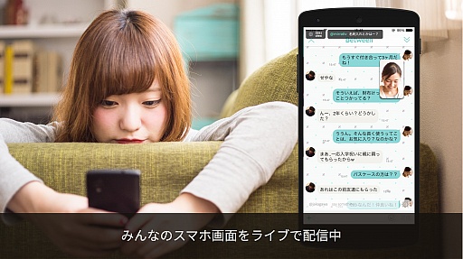 画像ギャラリー No.010のサムネイル画像 / スマホだけでゲーム実況などが行えるDeNAの新アプリ「Mirrativ(ミラティブ)」,本日配信開始