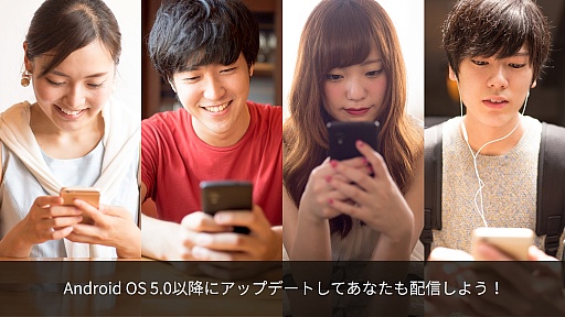 画像ギャラリー No.012のサムネイル画像 / スマホだけでゲーム実況などが行えるDeNAの新アプリ「Mirrativ(ミラティブ)」,本日配信開始