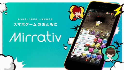 画像ギャラリー No.003のサムネイル画像 / 「Mirrativ」,コミュニティ施策の導入ゲームタイトル数が月間65タイトルに増加