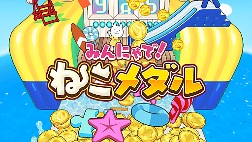 画像ギャラリー No.008のサムネイル画像 / ミラティブ，ライブ配信とゲームが融合した“ライブゲーミング”情報を公開