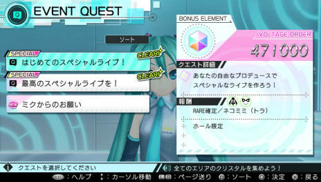 画像ギャラリー No.005のサムネイル画像 / 「初音ミク -Project DIVA- X」のオープニングムービーや収録楽曲,モジュール,スペシャルライブなどを紹介