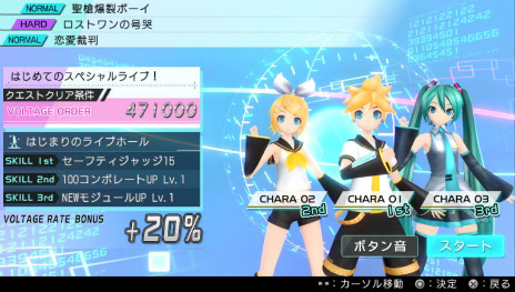 画像ギャラリー No.012のサムネイル画像 / 「初音ミク -Project DIVA- X」のオープニングムービーや収録楽曲,モジュール,スペシャルライブなどを紹介