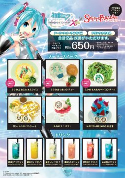 画像ギャラリー No.002のサムネイル画像 / ミクナノーさんと林Pがコラボメニューを試食。「初音ミク -Project DIVA- X HD」×「スイーツパラダイス」コラボカフェレポート