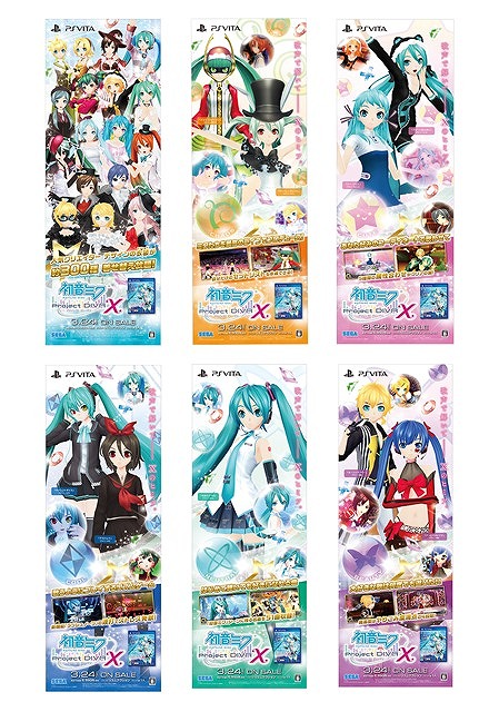 画像ギャラリー No.002のサムネイル画像 / 「初音ミク -Project DIVA- X」，3月24日に東京と大阪で発売記念イベントが開催