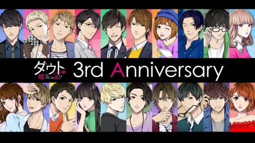 画像ギャラリー No.001のサムネイル画像 / 「ダウト〜嘘つきオトコは誰？〜」の配信3周年を記念して実写映画化が決定