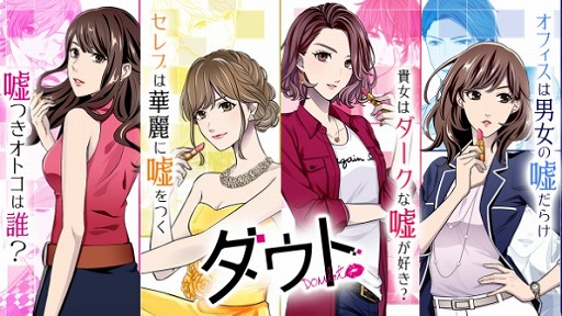 画像ギャラリー No.006のサムネイル画像 / 唯川 至役は稲葉 友さん。映画「ダウト-嘘つきオトコは誰?-」男性キャストを本日より順次発表