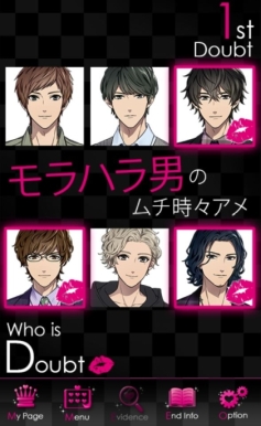 画像ギャラリー No.003のサムネイル画像 / 「ダウト〜嘘つきオトコは誰?〜」でミニダウト第3弾「タワマン編」が配信開始