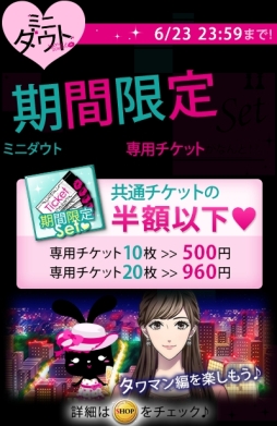 画像ギャラリー No.006のサムネイル画像 / 「ダウト〜嘘つきオトコは誰?〜」でミニダウト第3弾「タワマン編」が配信開始