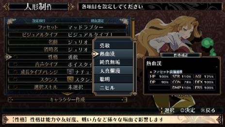 画像ギャラリー No.039のサムネイル画像 / 「ルフランの地下迷宮と魔女ノ旅団」，人形兵で編成する「カヴン」の詳細が明らかに。職業「ゴシックコッペリア」と「デモンリーパー」の情報も