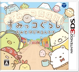 画像ギャラリー No.001のサムネイル画像 / ゲーム化第2弾の舞台は“商店街”「すみっコぐらし おみせはじめるんです」が11月19日に発売