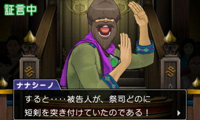 画像ギャラリー No.016のサムネイル画像 / 殺人事件の容疑者はマヨイ!? 「逆転裁判6」，第3話のあらすじや登場人物，最新PVが本日公開