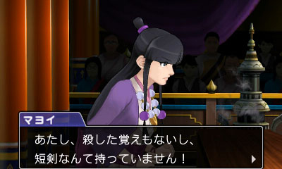 画像ギャラリー No.017のサムネイル画像 / 殺人事件の容疑者はマヨイ!? 「逆転裁判6」，第3話のあらすじや登場人物，最新PVが本日公開