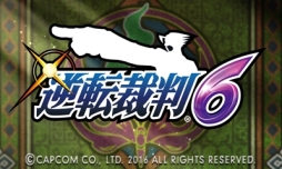 画像ギャラリー No.001のサムネイル画像 / 異国の地でも異議あり！　シリーズ最新作「逆転裁判6」のプレイレポートをお届け。弁護士不要の国で不利な裁判に挑もう