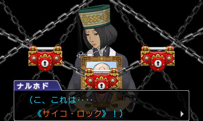 画像ギャラリー No.001のサムネイル画像 / 「逆転裁判6」，成歩堂＆王泥喜による“サイコ・ロック”システムの紹介ムービーが公開