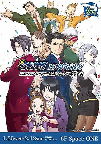 画像ギャラリー No.001のサムネイル画像 / 「逆転裁判」,シリーズ15周年を記念して期間限定ショップが新宿にオープン。1月25日から
