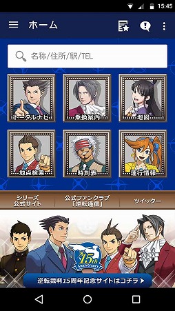 画像ギャラリー No.009のサムネイル画像 / 「逆転裁判」，15周年を記念したイベントや新グッズ情報が続々と公開