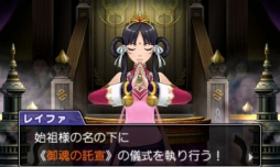 画像ギャラリー No.004のサムネイル画像 / 「逆転裁判6」のDL版が価格改定。新価格は2769円+税で,従来価格から約50%オフ