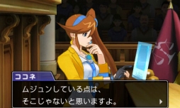 画像ギャラリー No.005のサムネイル画像 / 「逆転裁判6」のDL版が価格改定。新価格は2769円+税で,従来価格から約50%オフ