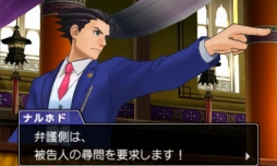 画像ギャラリー No.006のサムネイル画像 / 「逆転裁判6」のDL版が価格改定。新価格は2769円+税で,従来価格から約50%オフ