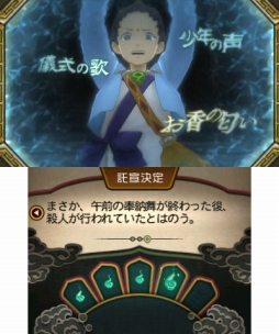 画像ギャラリー No.009のサムネイル画像 / 「逆転裁判6」のDL版が価格改定。新価格は2769円+税で,従来価格から約50%オフ
