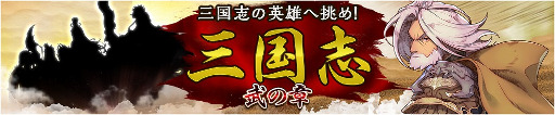 画像ギャラリー No.001のサムネイル画像 / 「フィンガーナイツ」に「三国志」の呂布と黄忠が登場