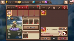 画像ギャラリー No.002のサムネイル画像 / 「フィンガーナイツ」,第4の装備「ルーン」を本日実装