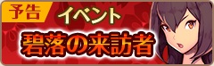 画像ギャラリー No.002のサムネイル画像 / 「フィンガーナイツ」，新キャラのリーリーを入手できるイベントが6月16日に開幕