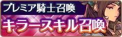 画像ギャラリー No.015のサムネイル画像 / 「フィンガーナイツ」，新イベント「反逆の龍戦士（ドラゴンウォーリアー）」が11月2日にスタート