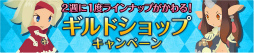 画像ギャラリー No.020のサムネイル画像 / 「フィンガーナイツ」で「初詣、神社は酉のテリトリー」イベントが実施決定
