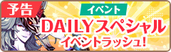 画像ギャラリー No.002のサムネイル画像 / 「フィンガーナイツ」，DAILYスペシャルイベントラッシュが配信決定