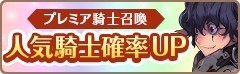 画像ギャラリー No.012のサムネイル画像 / 「フィンガーナイツ」,新英雄騎士「伊達政宗」が登場するイベントを4月27日に開催