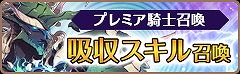 画像ギャラリー No.006のサムネイル画像 / 「フィンガーナイツ」,イベント“龍血の狩人”が5月25日開始