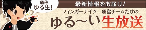 画像ギャラリー No.010のサムネイル画像 / 「フィンガーナイツ」,イベント“龍血の狩人”が5月25日開始