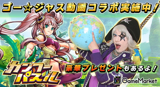 画像ギャラリー No.002のサムネイル画像 / 「カンフーパズル」，多くの投票を得た“メイド＆執事”衣装をガチャに追加