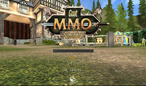 画像ギャラリー No.002のサムネイル画像 / ヤギや電子レンジになってファンタジー世界で大暴れ。「Goat Simulator MMO Simulator」を紹介する「（ほぼ）日刊スマホゲーム通信」第940回