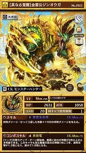 画像ギャラリー No.003のサムネイル画像 / 「逆転オセロニア」,モンハンとのコラボイベントが11月17日にスタート。ハンターを獲得できるログインボーナスや,ジンオウガらコラボキャラの情報も明らかに