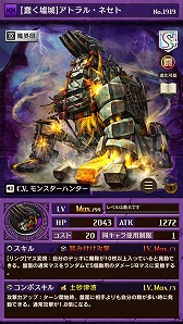 画像ギャラリー No.004のサムネイル画像 / 「逆転オセロニア」,モンハンとのコラボイベントが11月17日にスタート。ハンターを獲得できるログインボーナスや,ジンオウガらコラボキャラの情報も明らかに