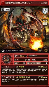 画像ギャラリー No.005のサムネイル画像 / 「逆転オセロニア」,モンハンとのコラボイベントが11月17日にスタート。ハンターを獲得できるログインボーナスや,ジンオウガらコラボキャラの情報も明らかに