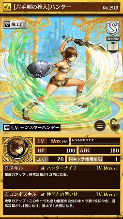 画像ギャラリー No.006のサムネイル画像 / 「逆転オセロニア」,モンハンとのコラボイベントが11月17日にスタート。ハンターを獲得できるログインボーナスや,ジンオウガらコラボキャラの情報も明らかに