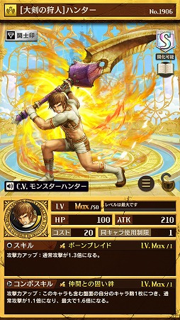 画像ギャラリー No.007のサムネイル画像 / 「逆転オセロニア」,モンハンとのコラボイベントが11月17日にスタート。ハンターを獲得できるログインボーナスや,ジンオウガらコラボキャラの情報も明らかに