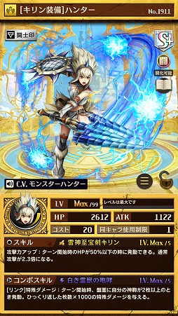 画像ギャラリー No.008のサムネイル画像 / 「逆転オセロニア」,モンハンとのコラボイベントが11月17日にスタート。ハンターを獲得できるログインボーナスや,ジンオウガらコラボキャラの情報も明らかに