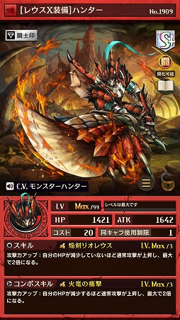 画像ギャラリー No.009のサムネイル画像 / 「逆転オセロニア」,モンハンとのコラボイベントが11月17日にスタート。ハンターを獲得できるログインボーナスや,ジンオウガらコラボキャラの情報も明らかに