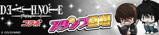 画像ギャラリー No.002のサムネイル画像 / 「逆転オセロニア」,TVアニメ「デスノート」とのコラボを開催